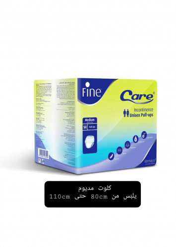 فاين كلوت للكبار مقاس وسط