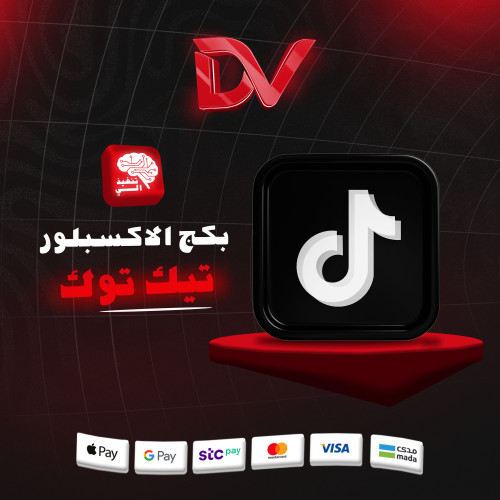 بكج الاكسبلور