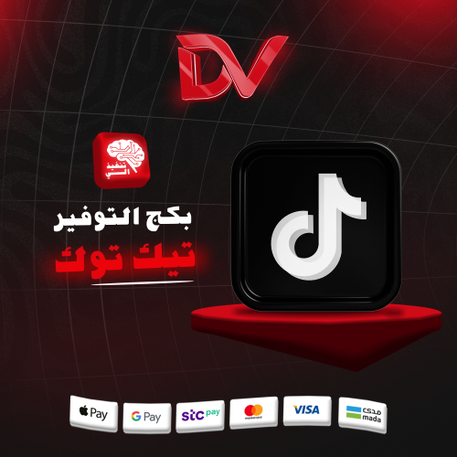 بكج التوفير