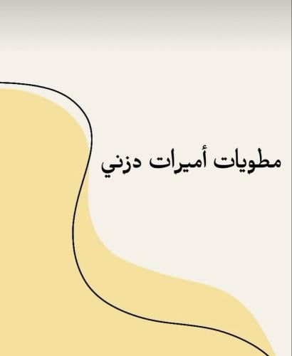 مطويات أميرات دزني فارغه جاهزه للطباعة