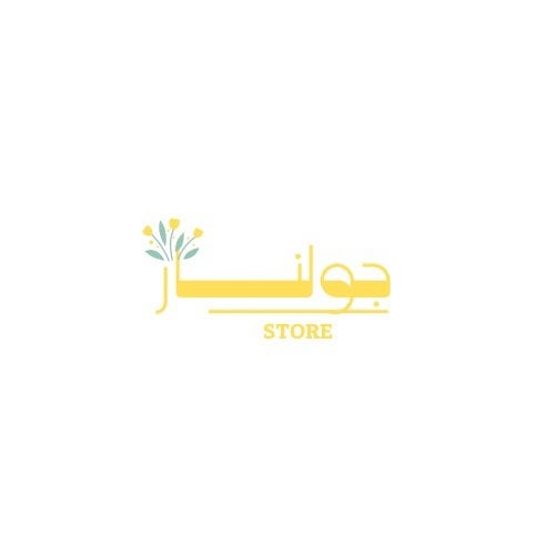store avatar