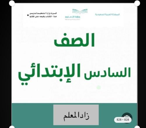 نموذج اختبار لغتي صف سادس ف1 بصيغة الورد وpdf