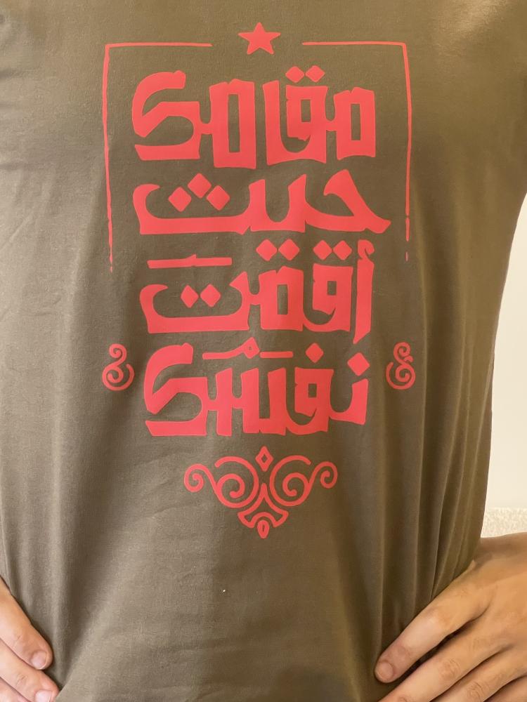 تي شيرت بكتابة