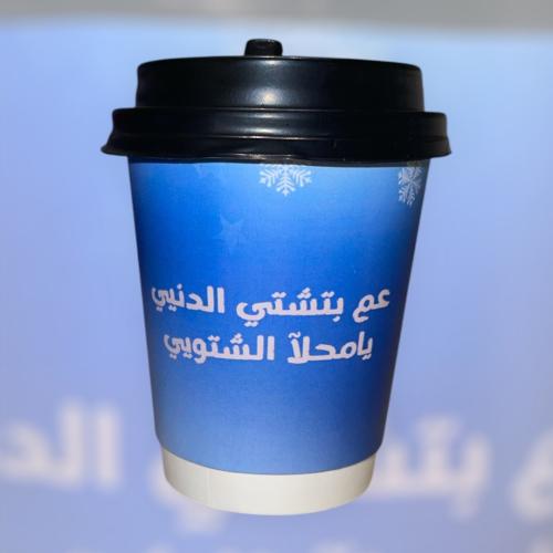 كوب ورقي الشتاء طباعه دجتل حجم 8 اونص