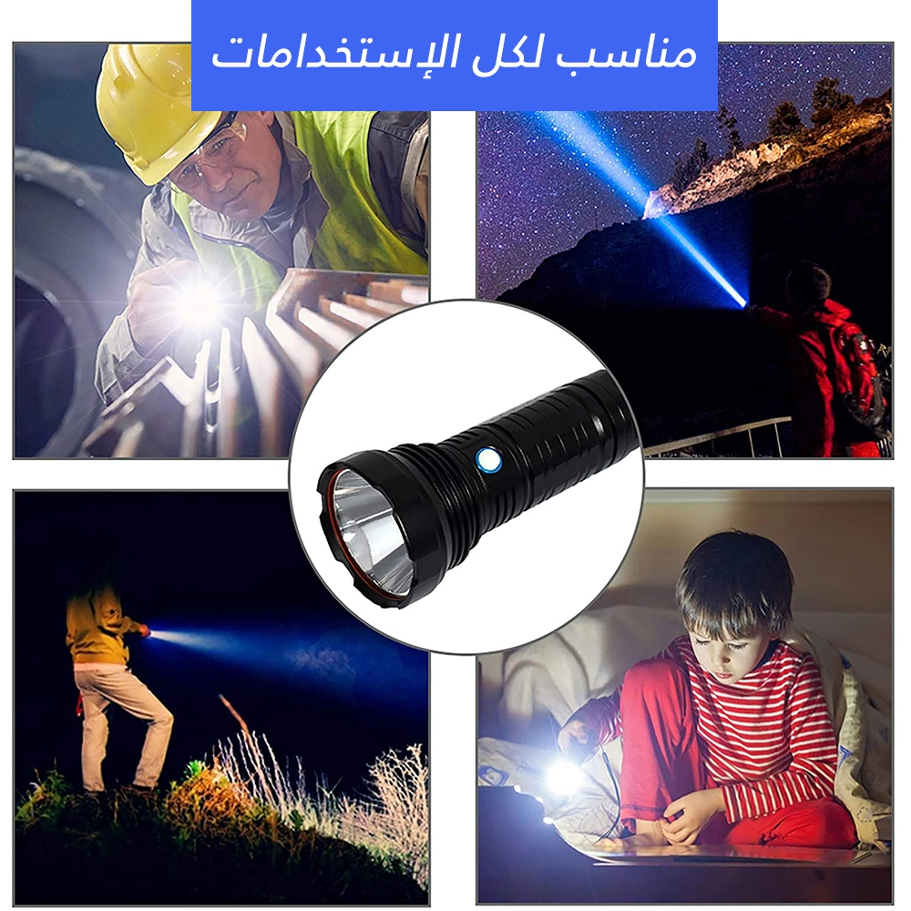 كشاف من360 عالي الجودة بقوة 1800لومين