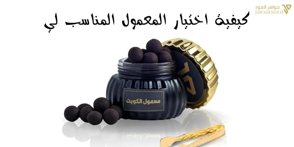 افضل انواع العود البخور