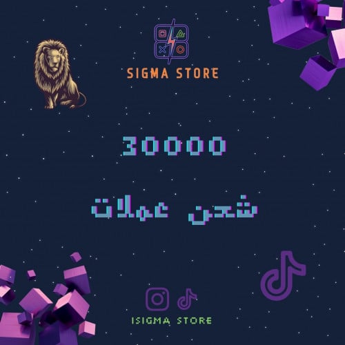 شحن عملات تيك توك ( 30000 ) | TIK TOK