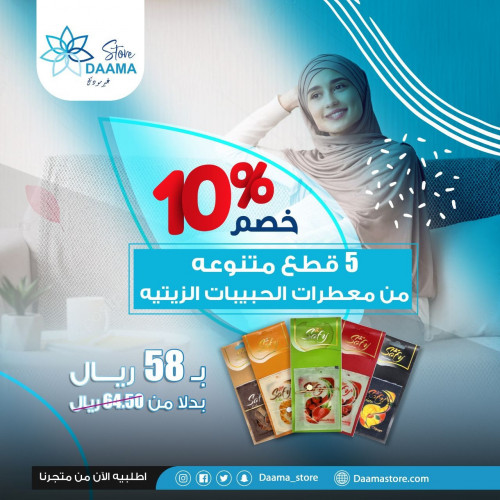 مجموعة 5 قطع مختلفة