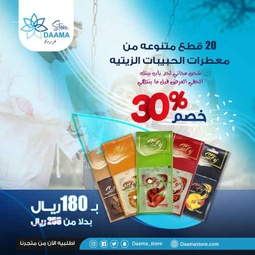 مجموعة 20 قطعة مختلفة