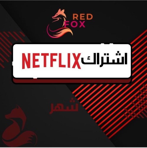 اشتراك نتفلكس رسمي(شهر 4K)