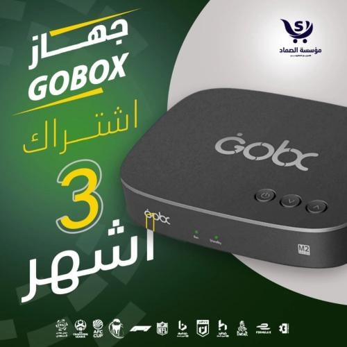 رسيفر جوبكس m2 مع اشتراك 3 اشهر في قنوات SSC HD