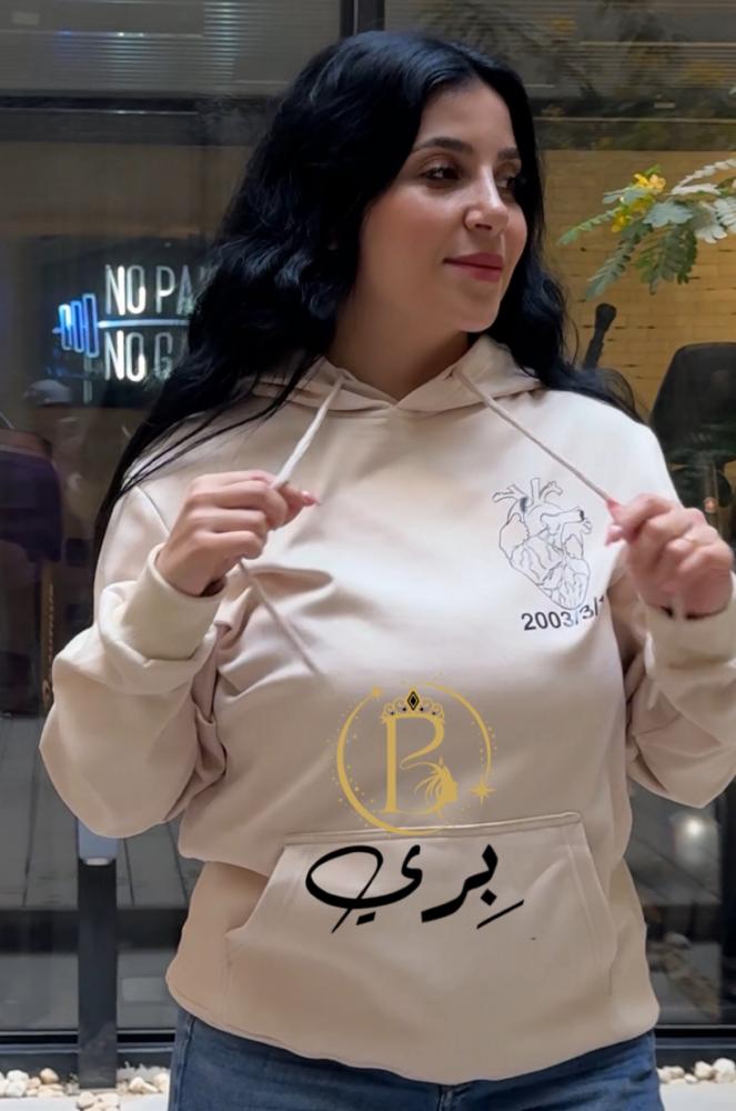 هودي القلب بتاريخ مفضل لديك