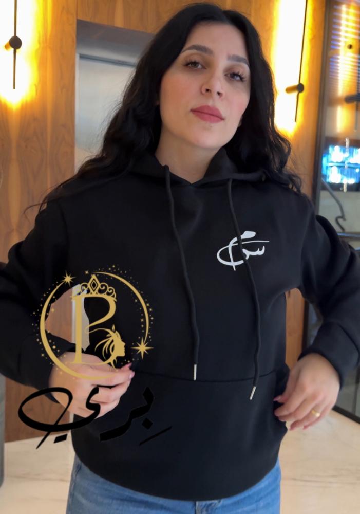 هودي حرفك وحرف من تحب  بشكل انيق