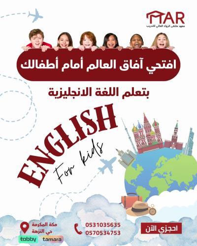 مستويات اللغة الانجليزية للاطفال