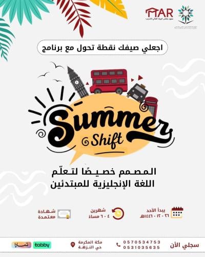 Summer Shift