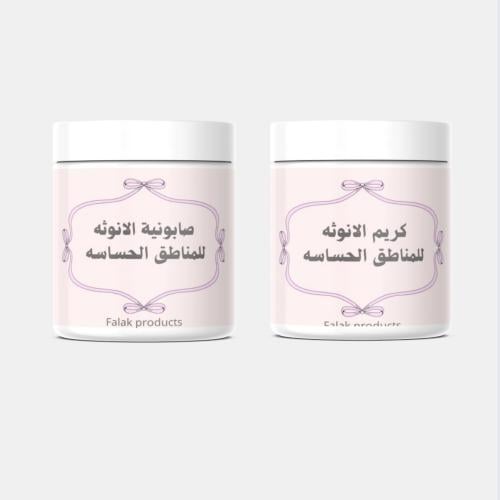 بكج الأنوثه للمناطق الحساسه