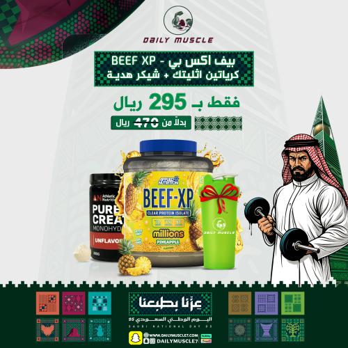 بروتين ابلايد بيف + كرياتين أثلتيك