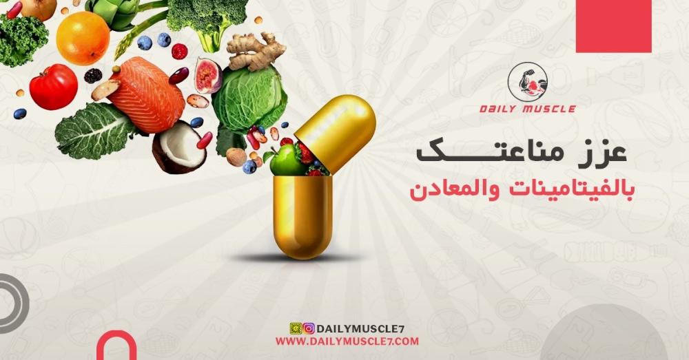 Boost Your Immunity With Nutritional Supplements