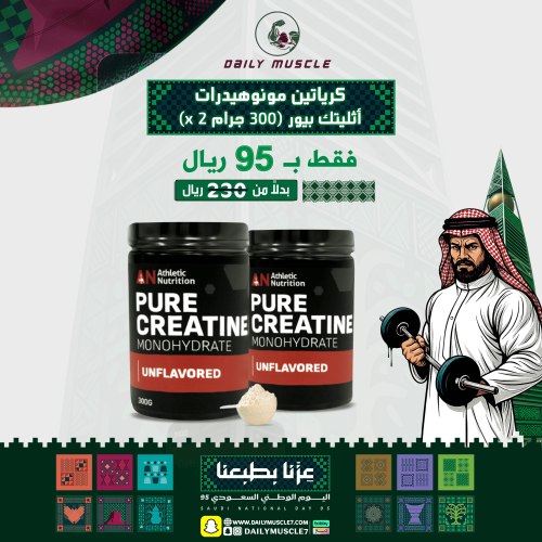اثنين بيور كرياتين اثليتك