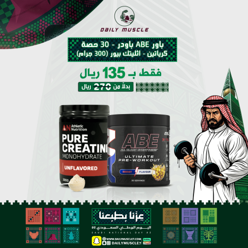 باور ABE بادور + كرياتين أثليتك بيور