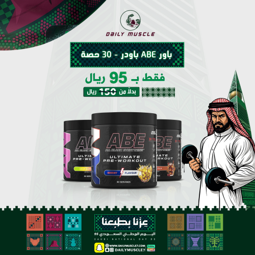 ابلايد نيوترشن, اى بي اي, 30 جرعة
