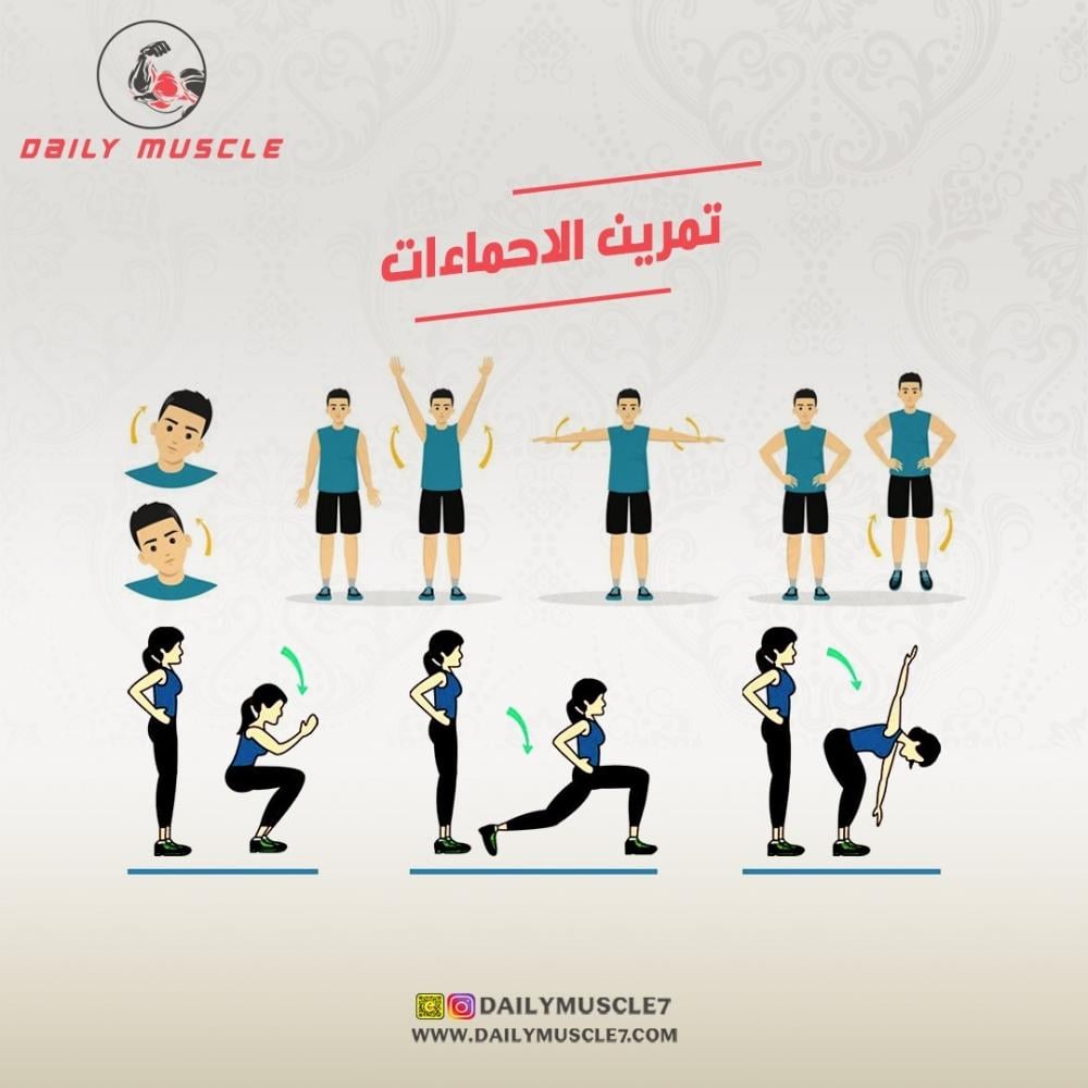التسخين او الاحماءات