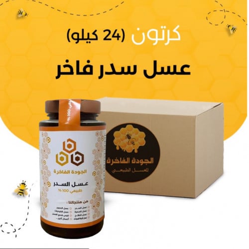 24 كيلو عسل السدر الفاخر