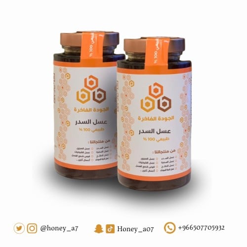2 كيلو عسل السدر الفاخر