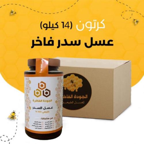 كرتون 14 كيلو عسل السدر الفاخر