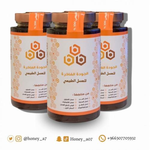 صندوق 3 كيلو عسل السدر الفاخر