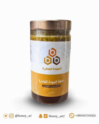 خلطة الجودة الفاخرة بالمكسرات – 500 جرام