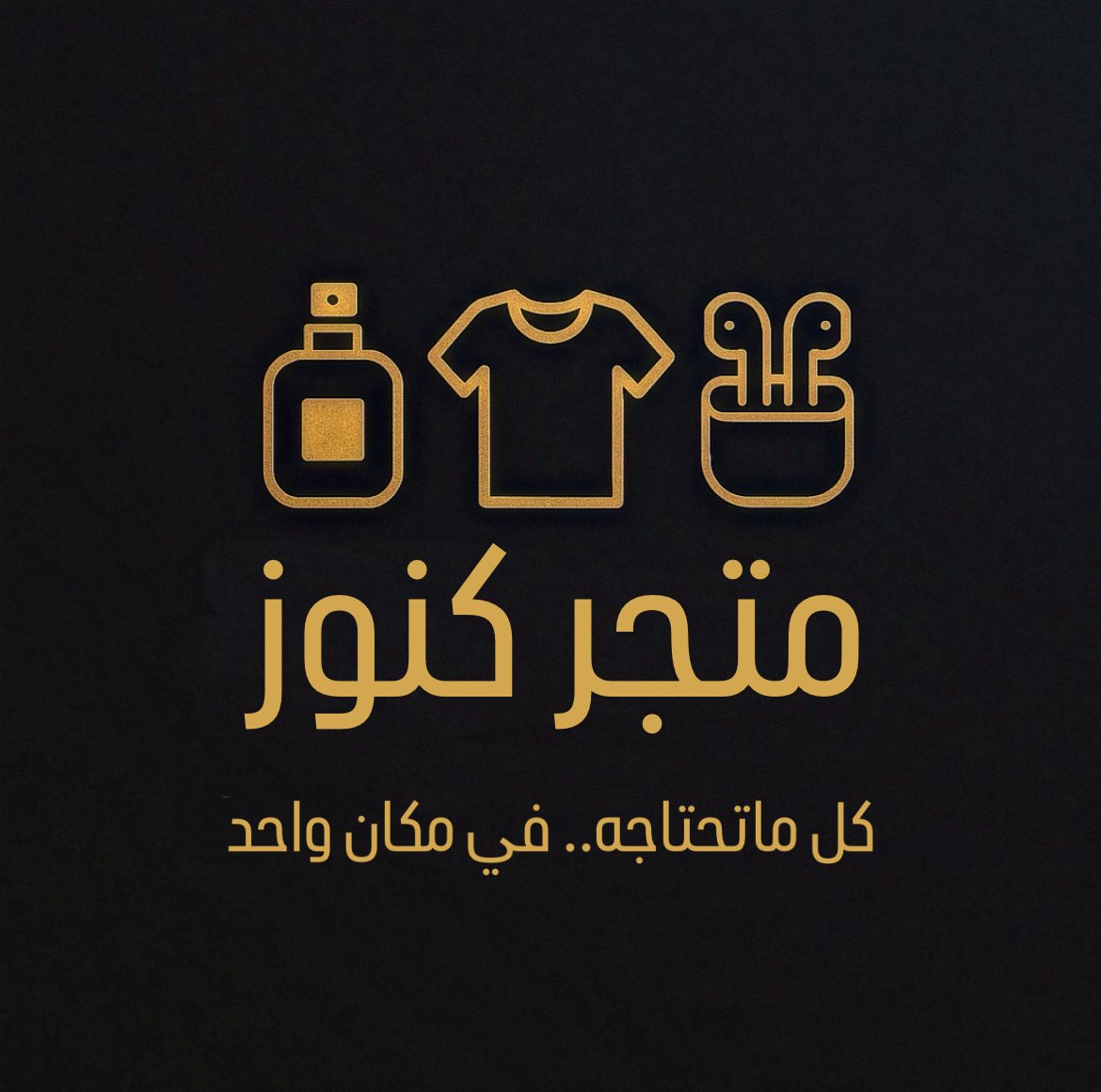 كنوز