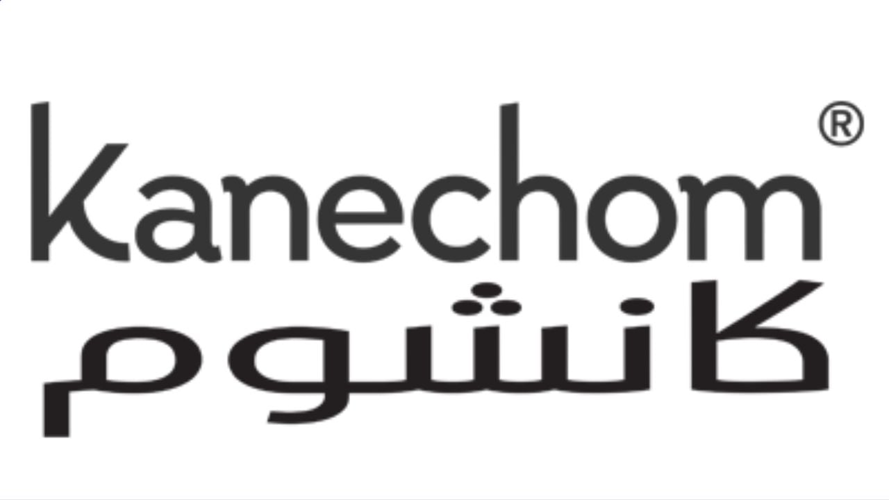 كانشوم