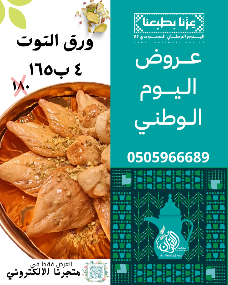 ورق التوت عرض ٤ علب