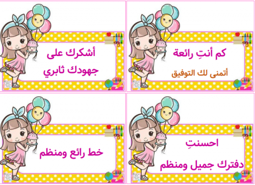 بطاقات تعزيز بنات