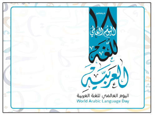 كروت توزيعات اللغة العربية