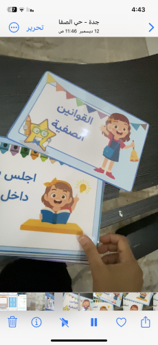القوانين الصفية