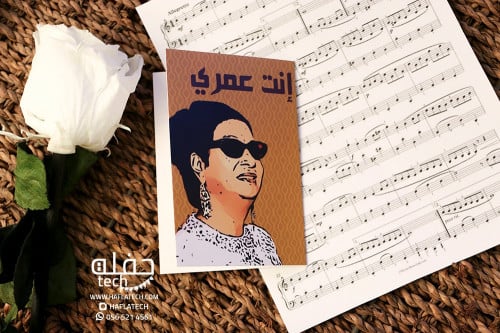 إنت عمري-أم كلثوم