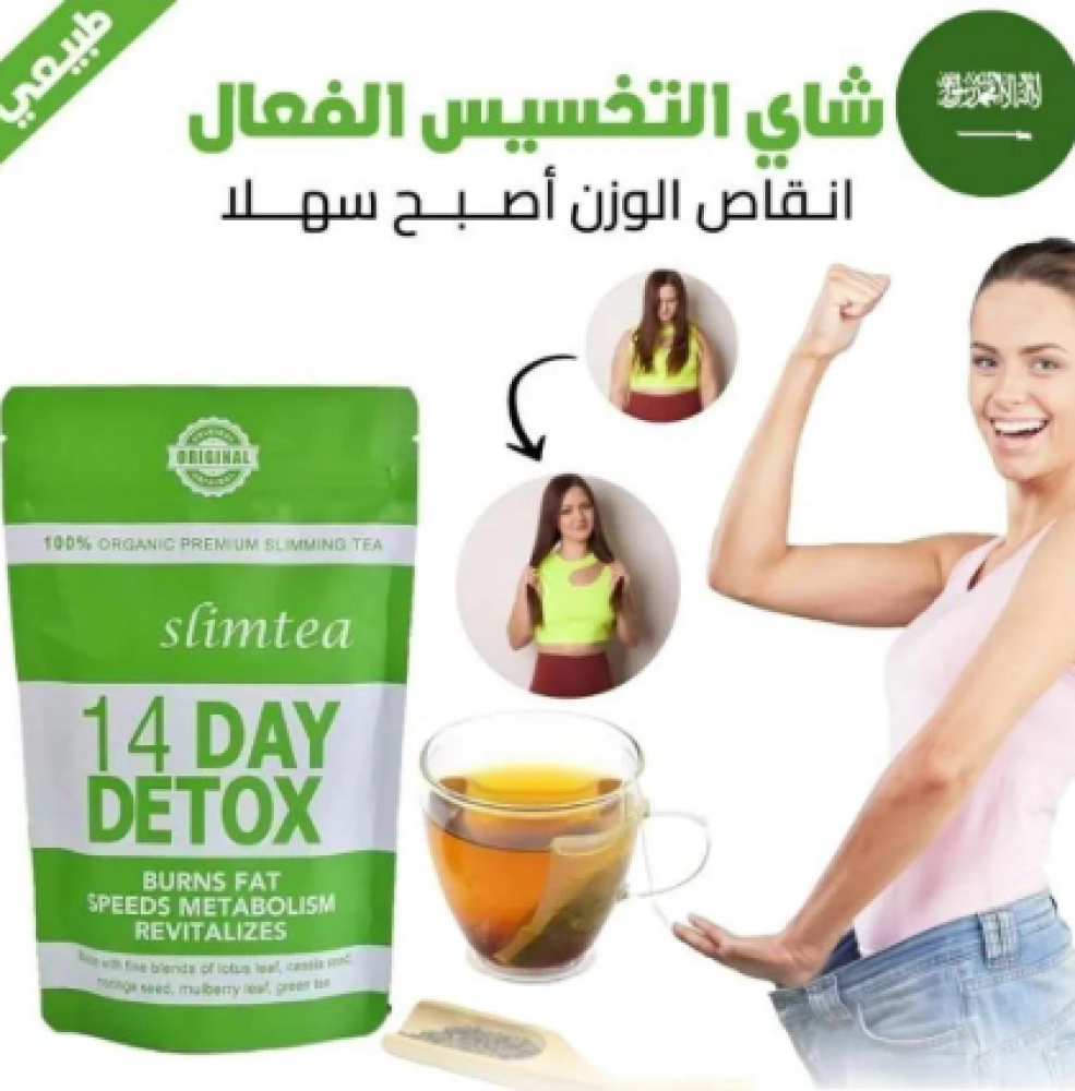 ديتوكس الشاي الأخضر من LslimTea: شاي طبيعي لحرق الدهون وتنظيف الجسم بسرعة