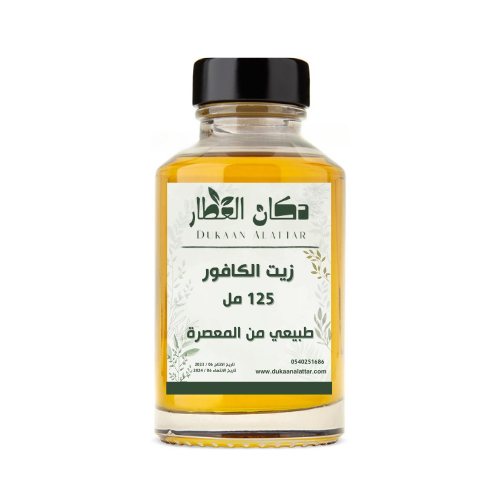 زيت الكافور الطبيعي - 125 مل