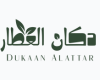 دكان العطار