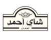 شاي احمد
