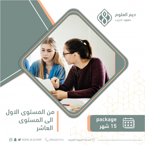 بكج دورات اللغة الانجليزية - من المستوى الاول الى...