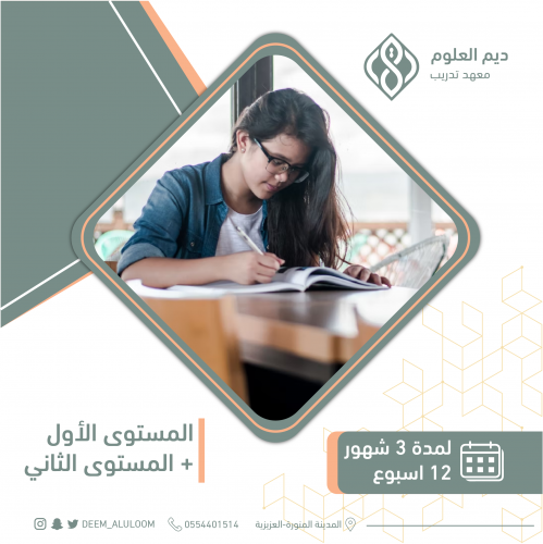 دورة لغة انجليزية - المستوى الاول + المستوى الثاني