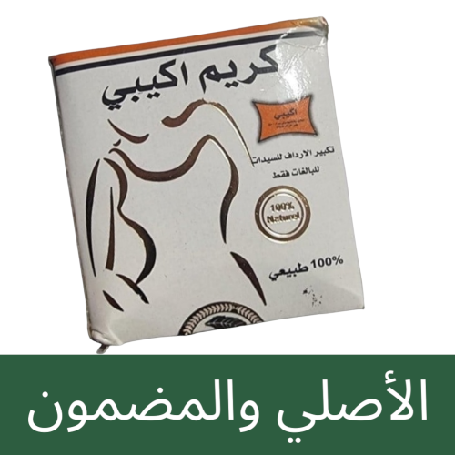 كريم الاكيبي