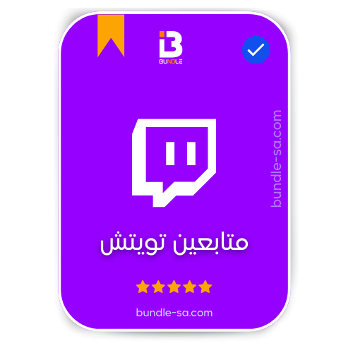 شراء متابعين تويتش - Buy twitch followers