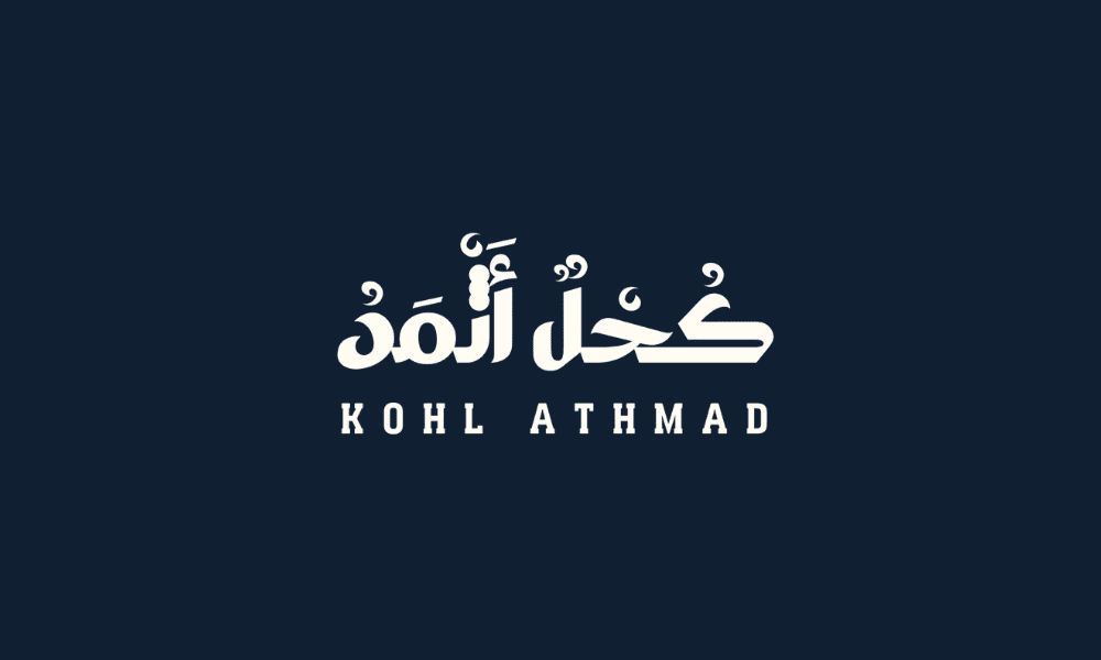 ماهو كحل الاثمد الأصلي وماهي فوائده وأين يباع؟
