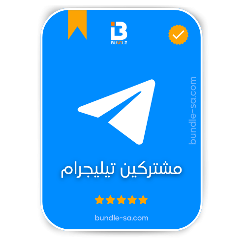 شراء مشتركين تيليجرام - Buy Telegram subscribers