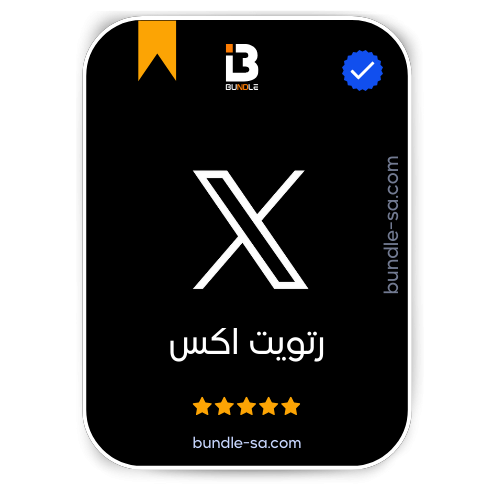 شراء رتويت اكس - Buy Retweet X