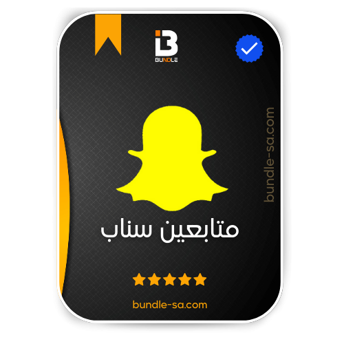 زيادة متابعين سناب شات